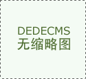 網站新版升級完成啦！?。?></div>
                      <div   id=
