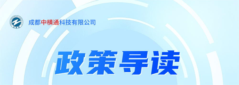 政策導(dǎo)讀|《關(guān)于鼓勵(lì)和支持公共機(jī)構(gòu)采用能源費(fèi)用托管服務(wù)的意見》